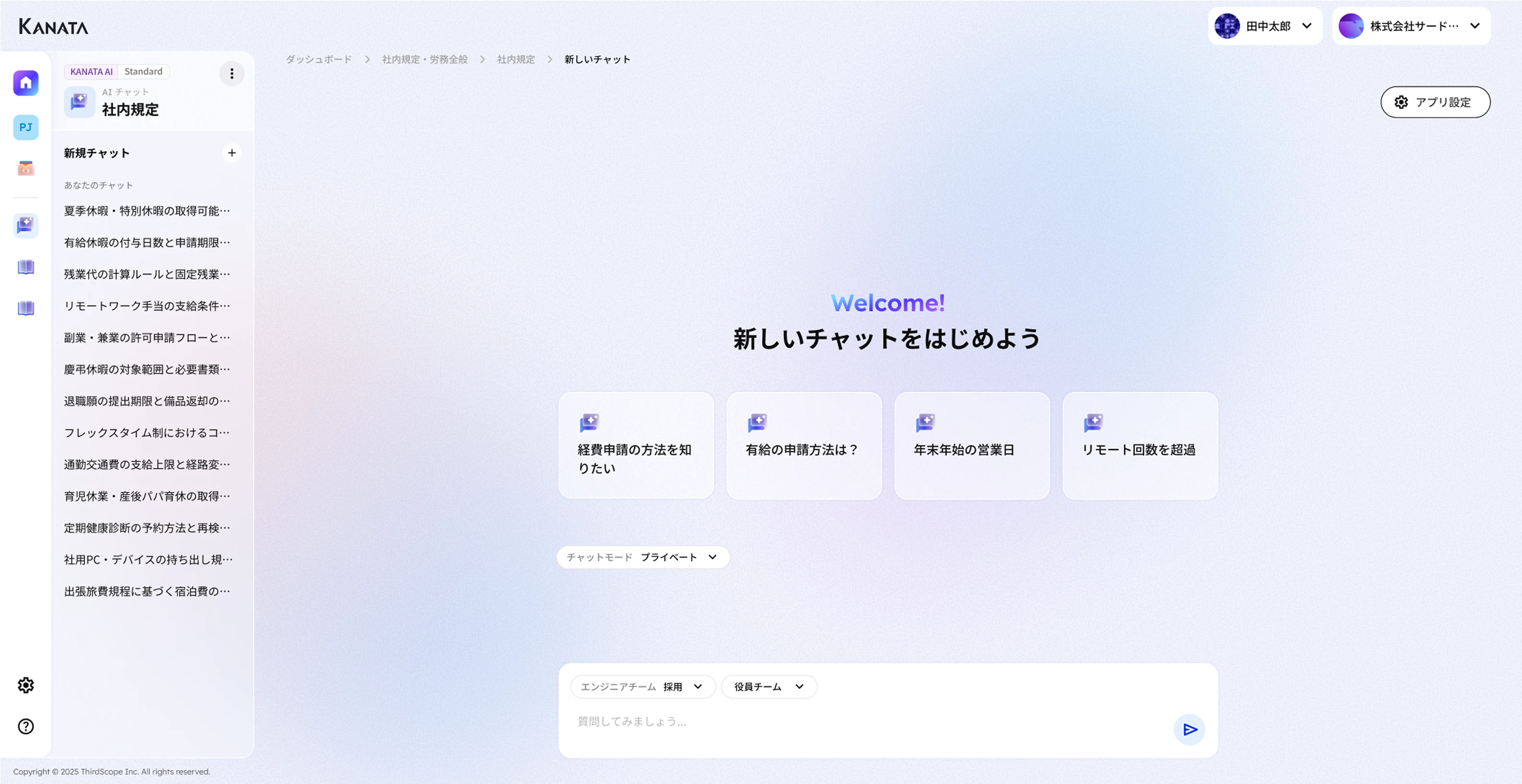 ai chat