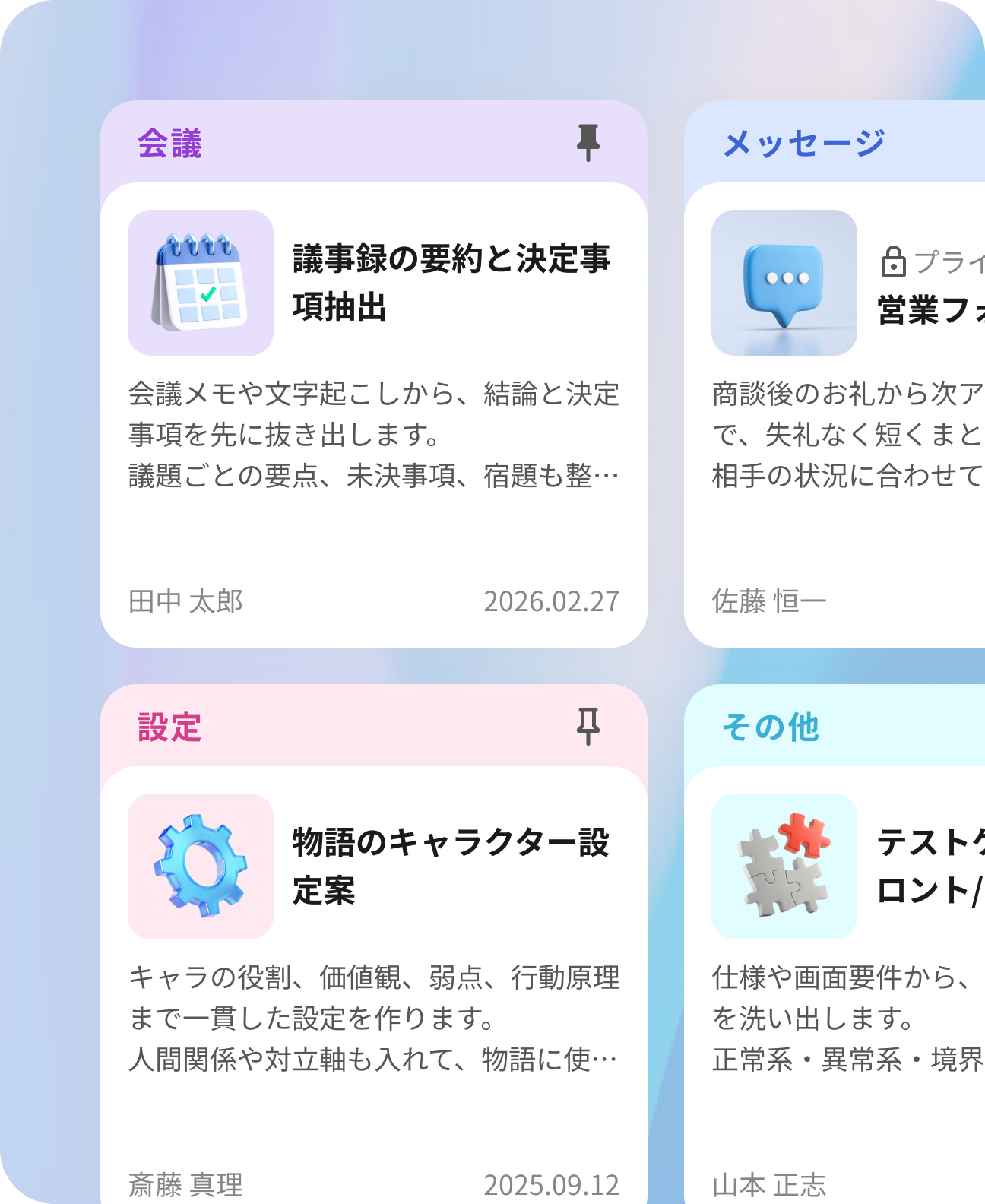 Prompt Library screen